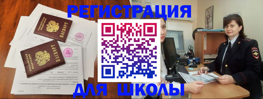 регистрация для дет. сада в Якутске