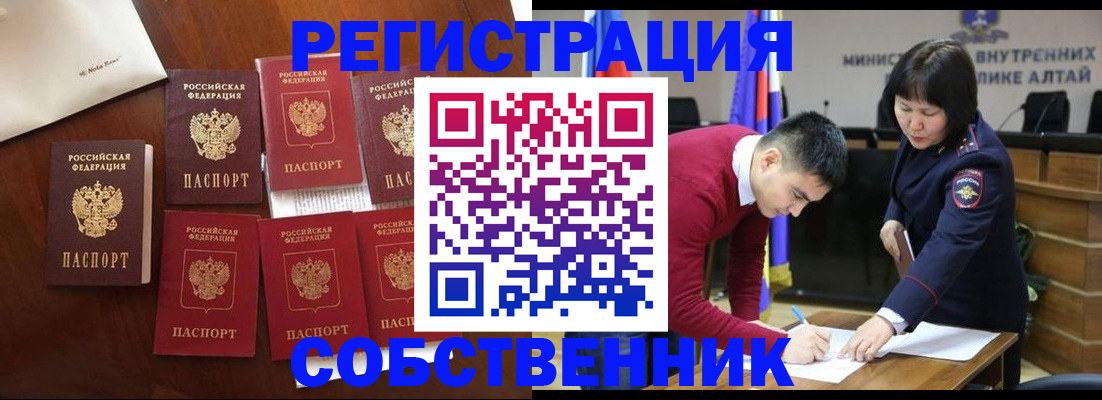 временная регистрация для всех в Якутске