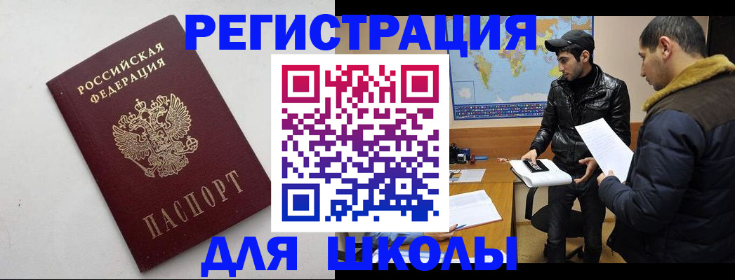 временная регистрация собственник в Якутске
