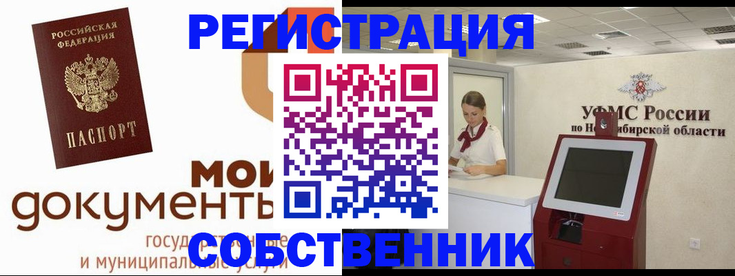 миграционный учет в Якутске